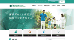 Desktop Screenshot of jmdc.co.jp